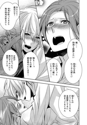 [Yama Bicco] Dekichau Made, Shiyo. Fhentai - Page 99