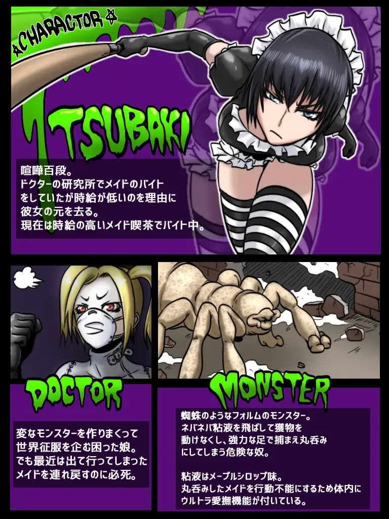 MAID VS MAD DOCTOR round1 FULL Fhentai - Page 1