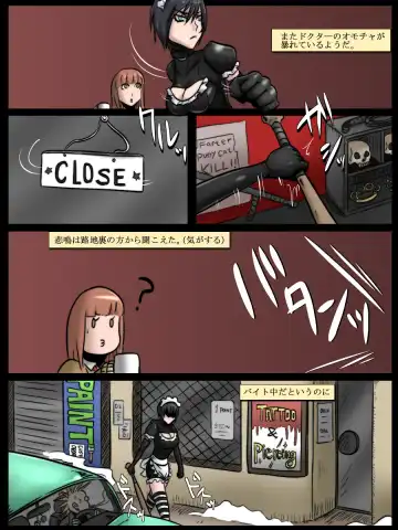 MAID VS MAD DOCTOR round1 FULL Fhentai - Page 5