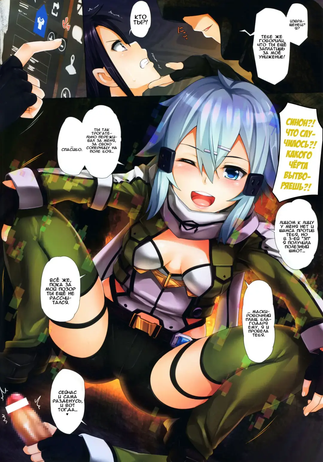 [Menyoujan] SHE NON-STOP | ОНА БЕЗ ТОРМОЗОВ! Fhentai - Page 4