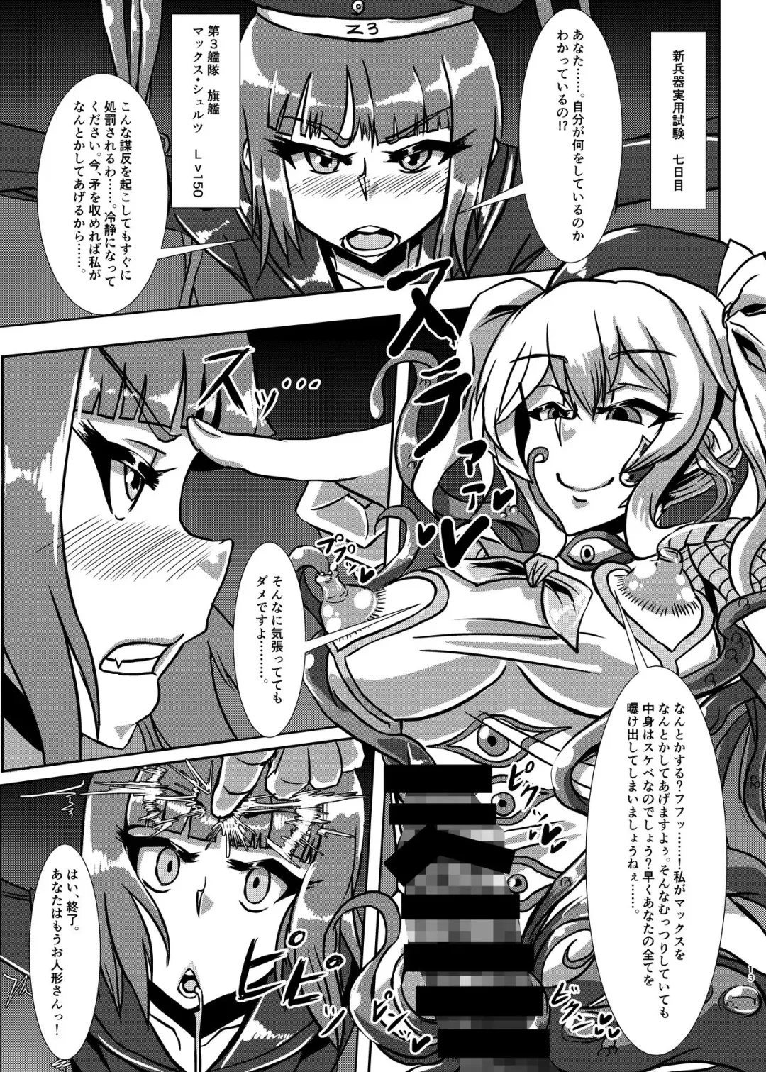 [Fume] Nettori Sennou! Dosukebe Chinjufu Fhentai - Page 12