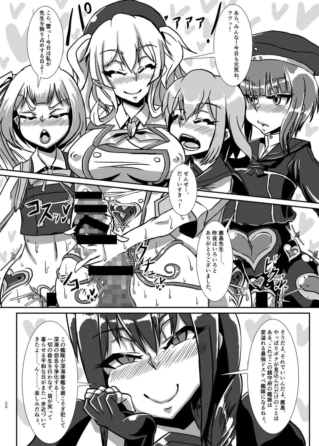 [Fume] Nettori Sennou! Dosukebe Chinjufu Fhentai - Page 19