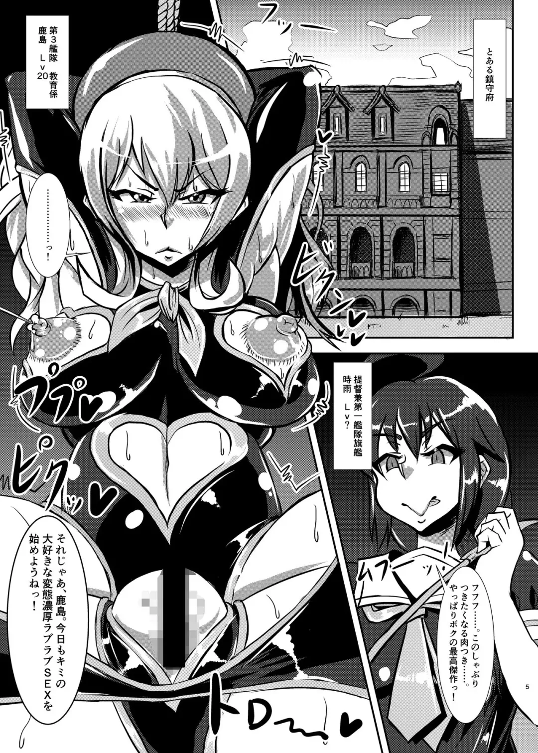 [Fume] Nettori Sennou! Dosukebe Chinjufu Fhentai - Page 4