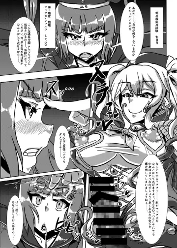 [Fume] Nettori Sennou! Dosukebe Chinjufu Fhentai - Page 12