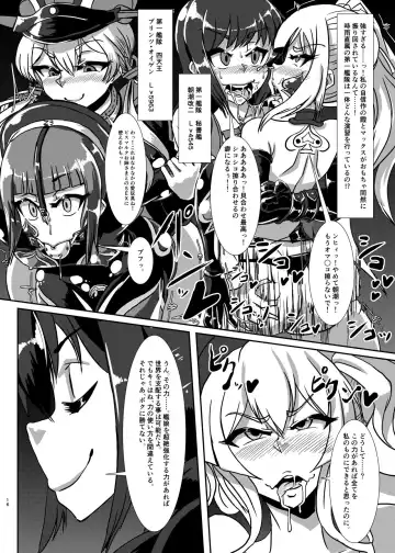 [Fume] Nettori Sennou! Dosukebe Chinjufu Fhentai - Page 15