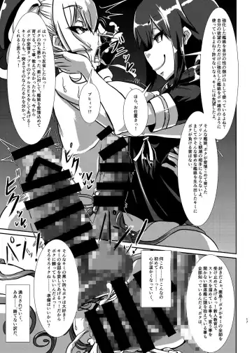 [Fume] Nettori Sennou! Dosukebe Chinjufu Fhentai - Page 16