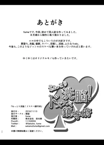 [Fume] Nettori Sennou! Dosukebe Chinjufu Fhentai - Page 21