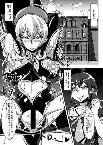 [Fume] Nettori Sennou! Dosukebe Chinjufu Fhentai - Page 4