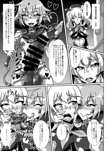 [Fume] Nettori Sennou! Dosukebe Chinjufu Fhentai - Page 8