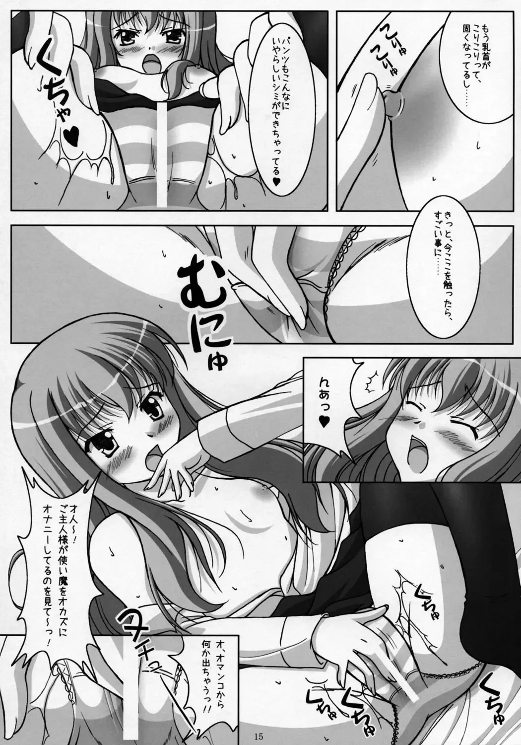 [Narutaki Shin - Yu-ji] Kizoku no Himitsu Fhentai - Page 15