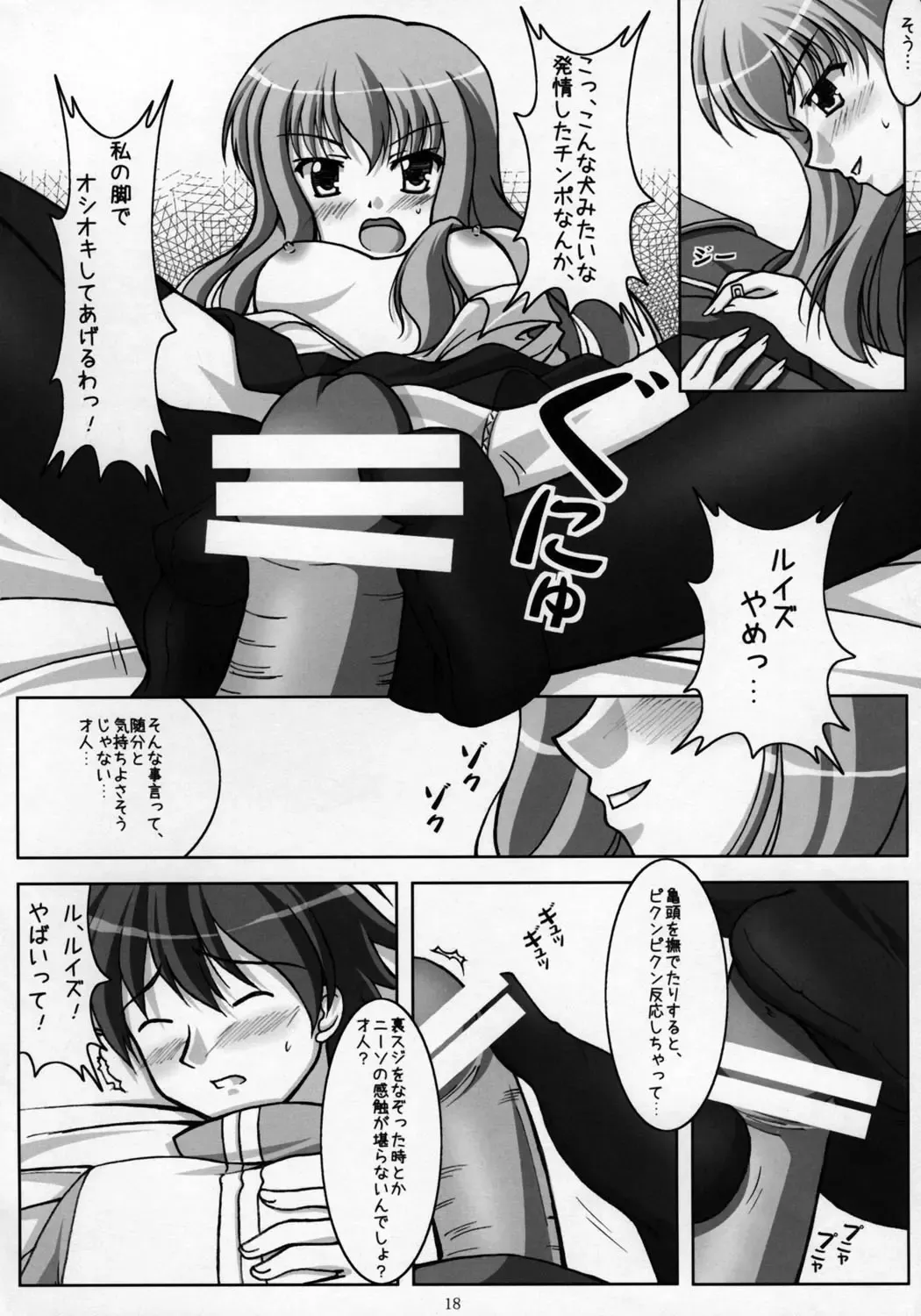 [Narutaki Shin - Yu-ji] Kizoku no Himitsu Fhentai - Page 18