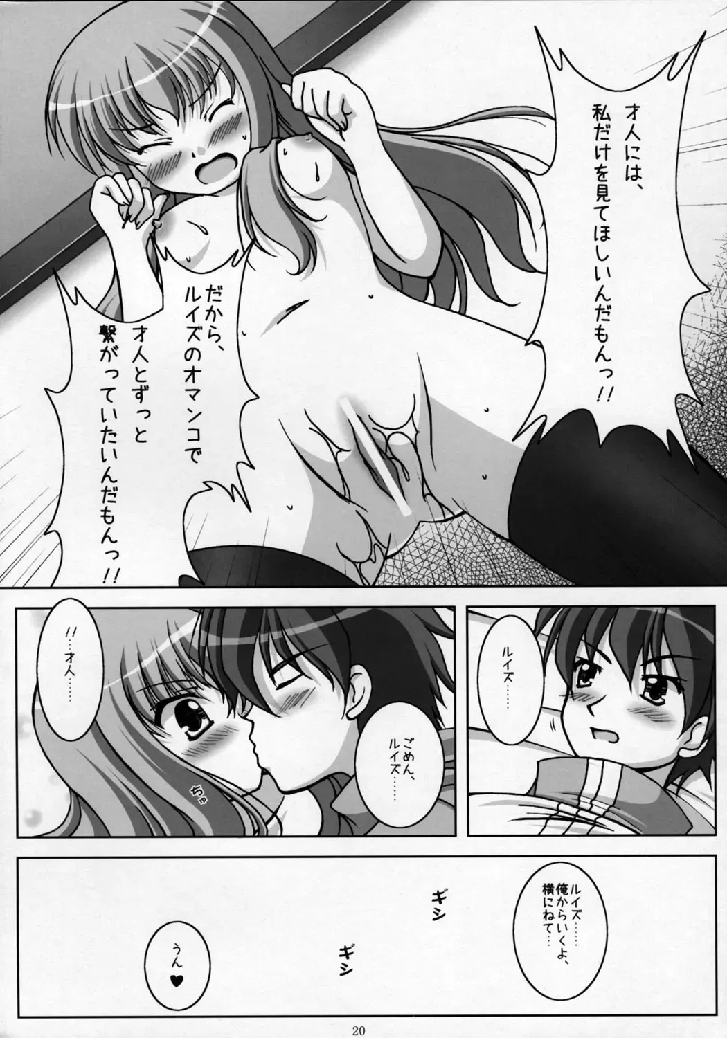 [Narutaki Shin - Yu-ji] Kizoku no Himitsu Fhentai - Page 20