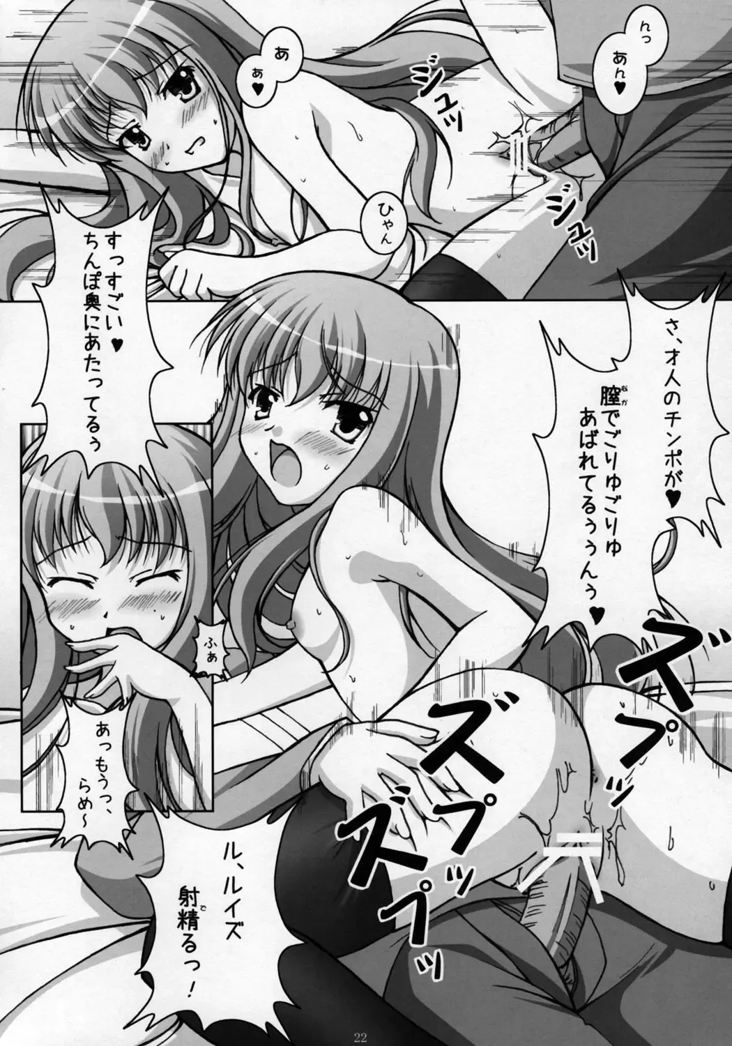 [Narutaki Shin - Yu-ji] Kizoku no Himitsu Fhentai - Page 22