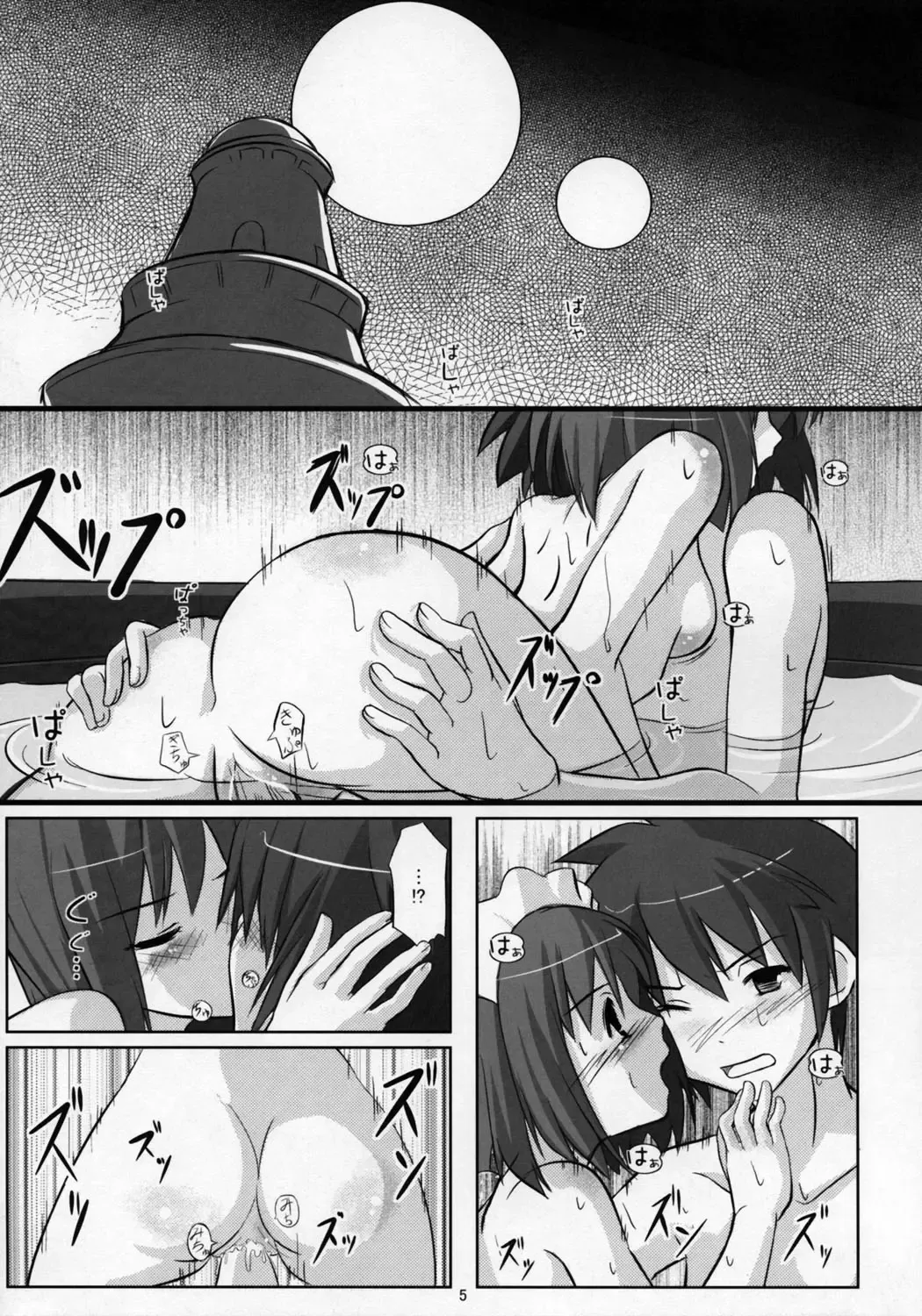 [Narutaki Shin - Yu-ji] Kizoku no Himitsu Fhentai - Page 5