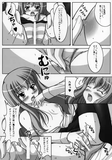 [Narutaki Shin - Yu-ji] Kizoku no Himitsu Fhentai - Page 15