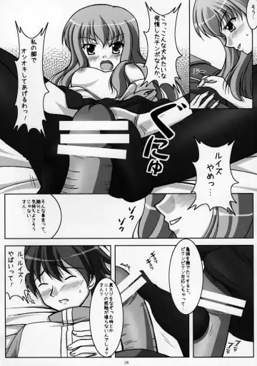 [Narutaki Shin - Yu-ji] Kizoku no Himitsu Fhentai - Page 18