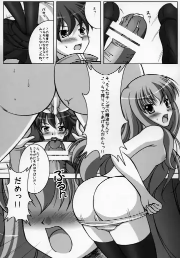 [Narutaki Shin - Yu-ji] Kizoku no Himitsu Fhentai - Page 19