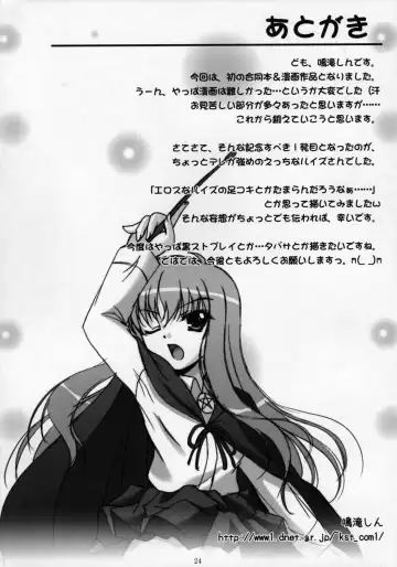 [Narutaki Shin - Yu-ji] Kizoku no Himitsu Fhentai - Page 24