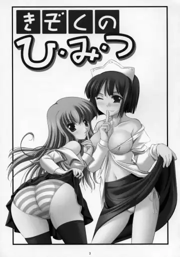 [Narutaki Shin - Yu-ji] Kizoku no Himitsu Fhentai - Page 3