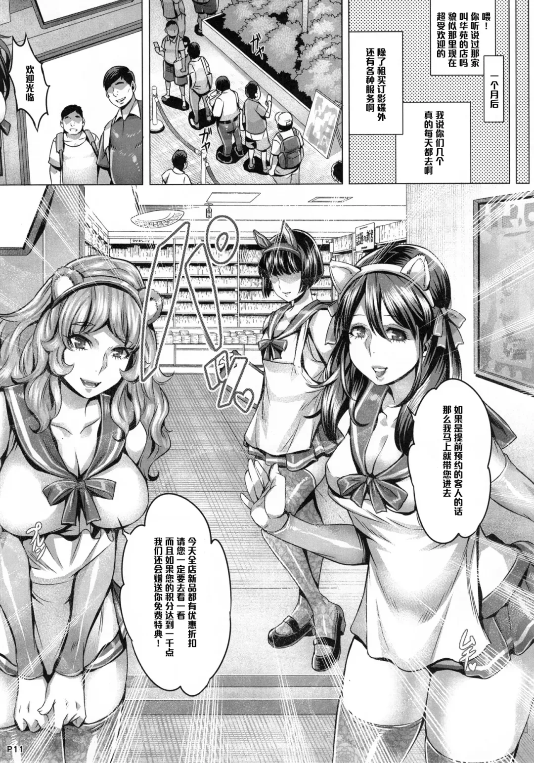 [Momofuki Rio] INDEXGIRLS 08 Youbi 2 Fhentai - Page 14