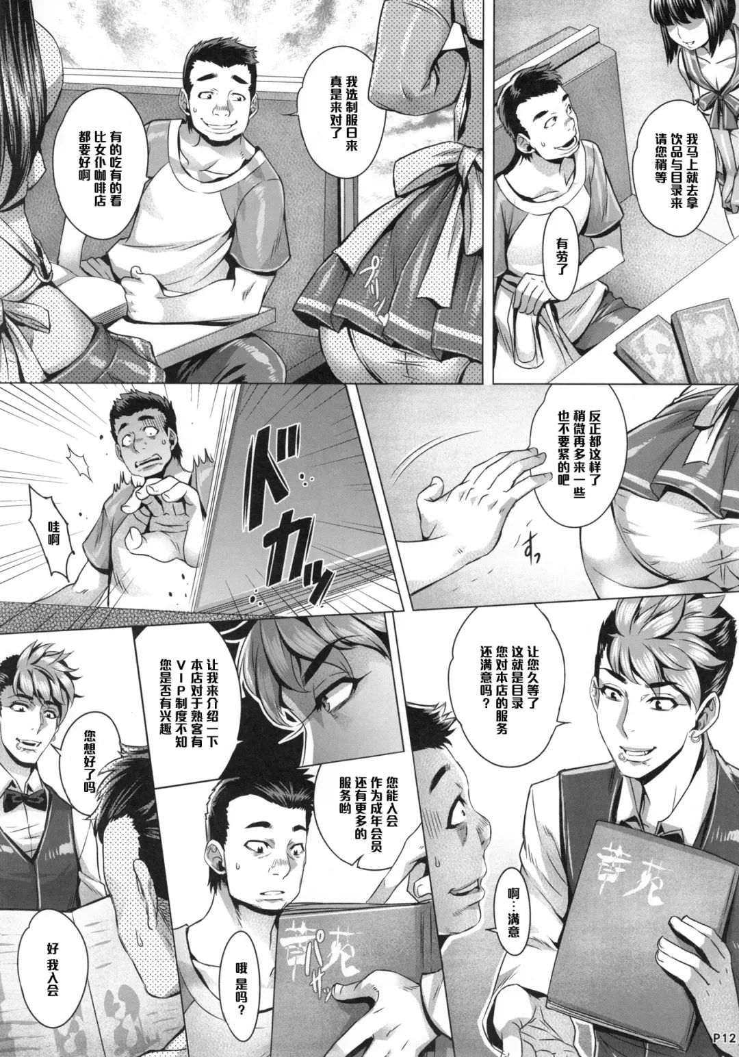 [Momofuki Rio] INDEXGIRLS 08 Youbi 2 Fhentai - Page 15