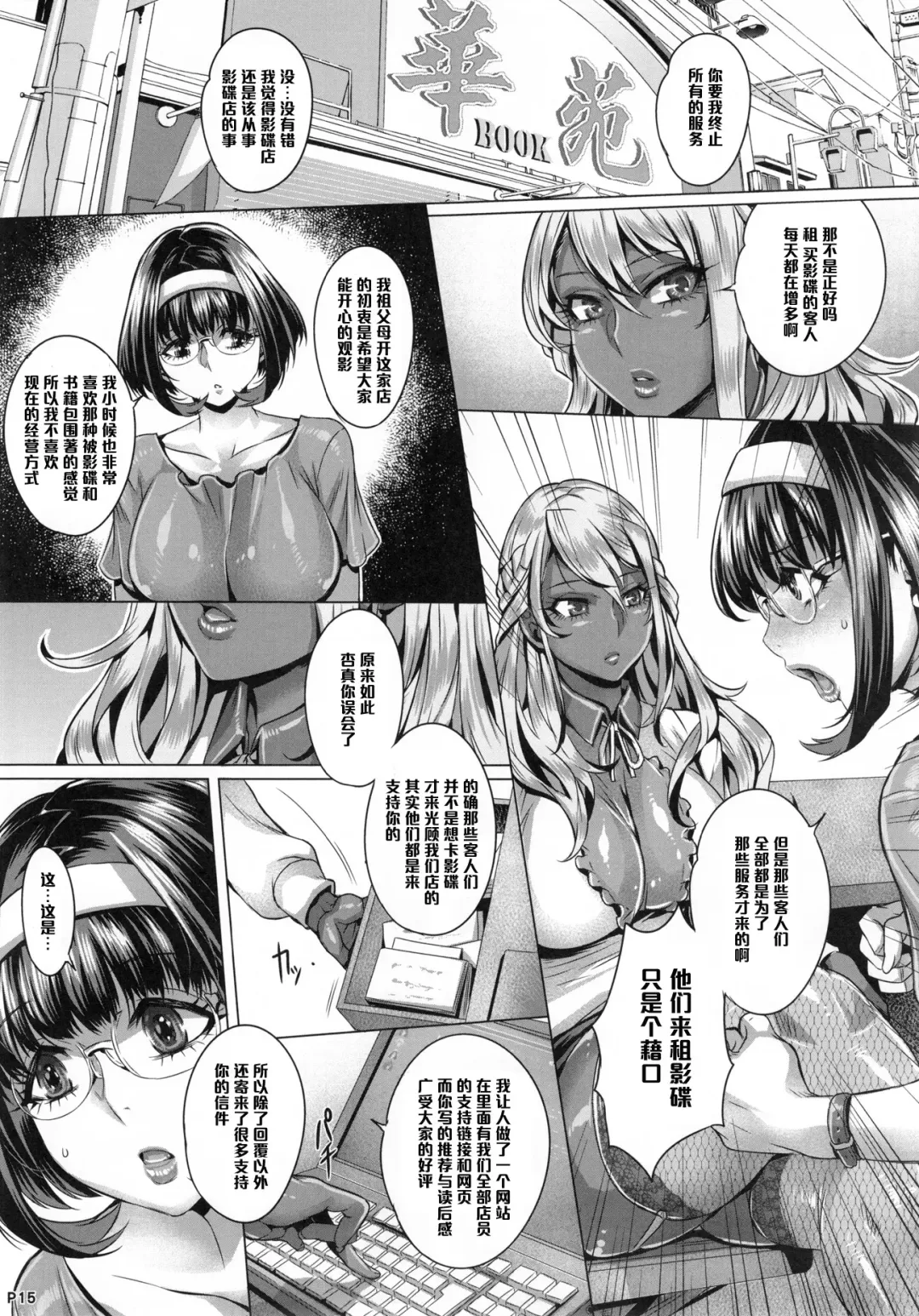 [Momofuki Rio] INDEXGIRLS 08 Youbi 2 Fhentai - Page 18