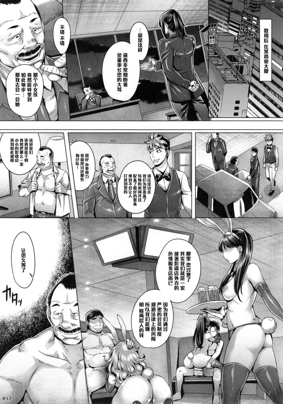 [Momofuki Rio] INDEXGIRLS 08 Youbi 2 Fhentai - Page 20