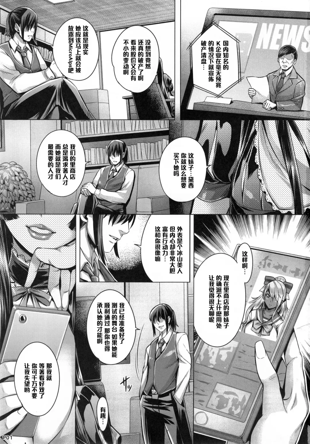 [Momofuki Rio] INDEXGIRLS 08 Youbi 2 Fhentai - Page 4