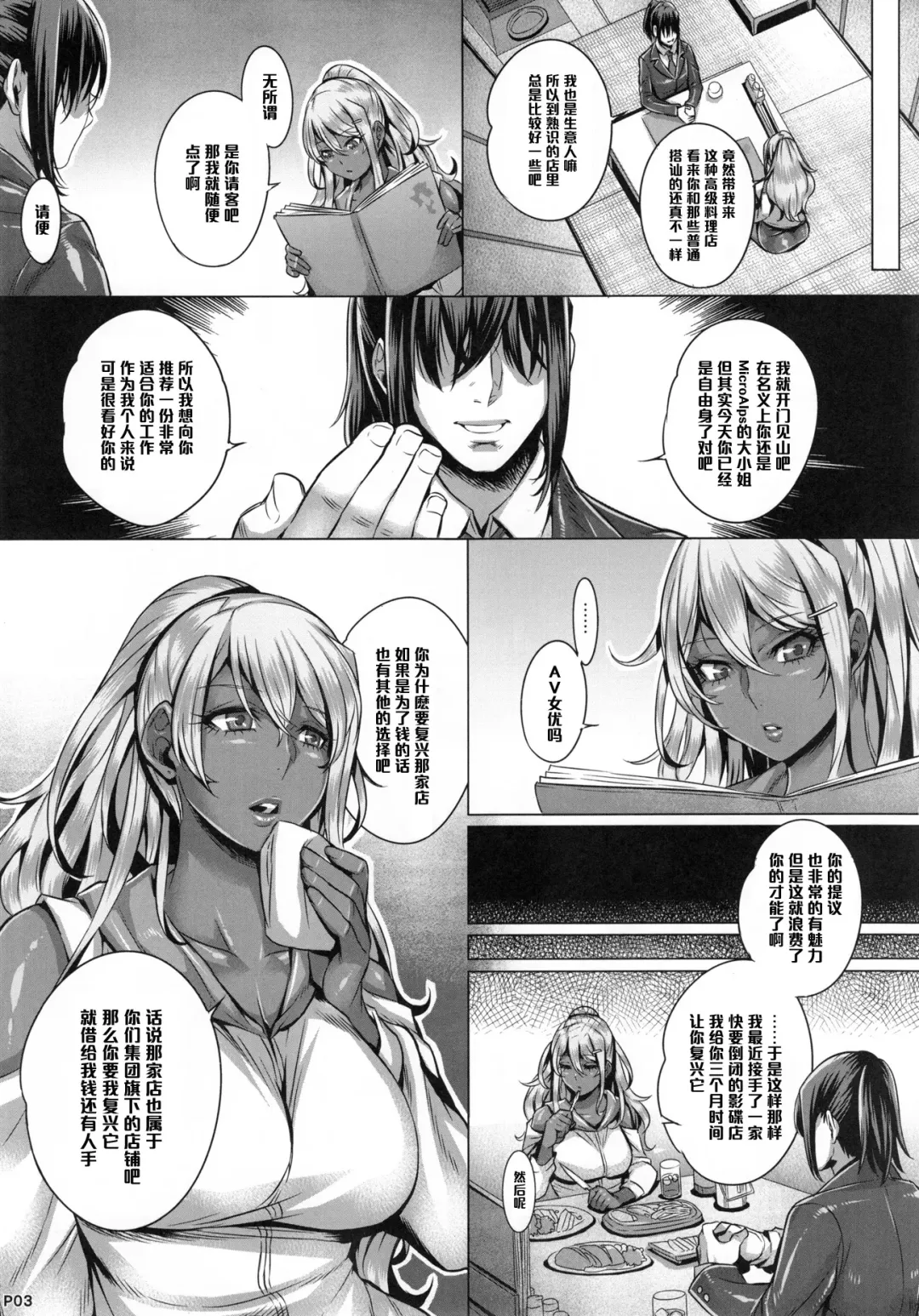 [Momofuki Rio] INDEXGIRLS 08 Youbi 2 Fhentai - Page 6