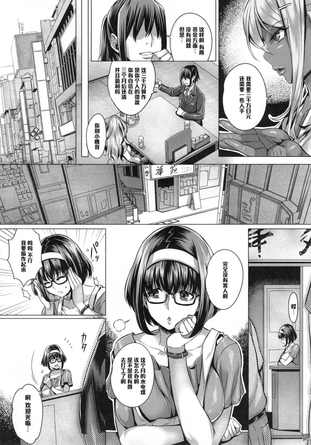 [Momofuki Rio] INDEXGIRLS 08 Youbi 2 Fhentai - Page 7