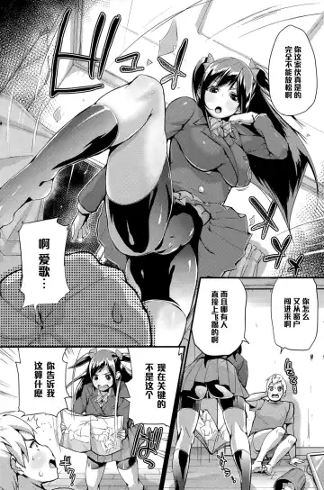 [Chirumakuro] Yakimochi Lingerie Fhentai - Page 2