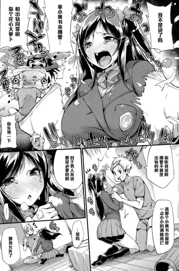 [Chirumakuro] Yakimochi Lingerie Fhentai - Page 3