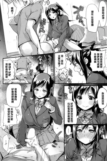 [Chirumakuro] Yakimochi Lingerie Fhentai - Page 4