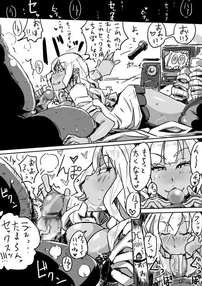 [Haitukun] 使用可 Vol. 1-7 Fhentai - Page 27