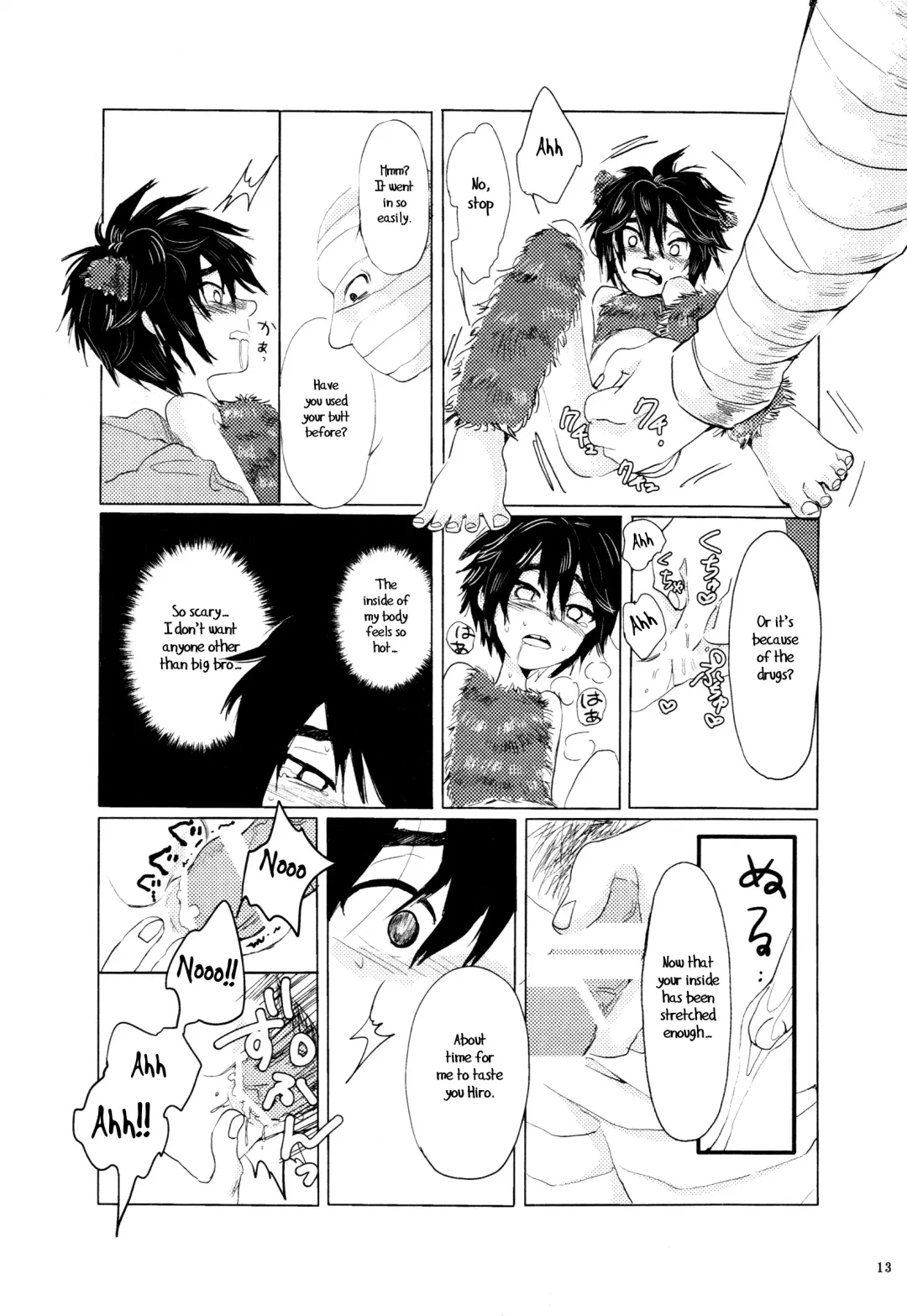 [Hashinoha] Amai Wana Fhentai - Page 12