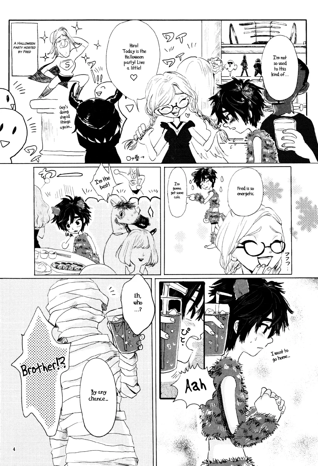 [Hashinoha] Amai Wana Fhentai - Page 3