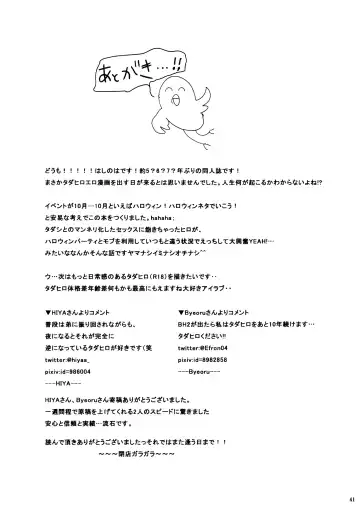 [Hashinoha] Amai Wana Fhentai - Page 40