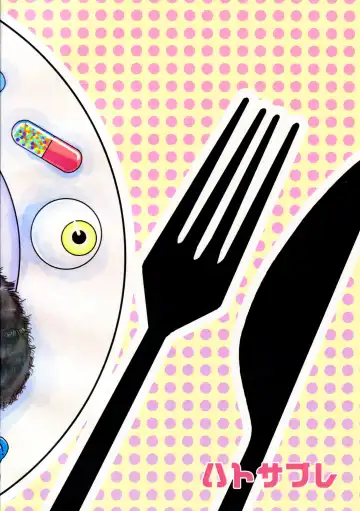 [Hashinoha] Amai Wana Fhentai - Page 42