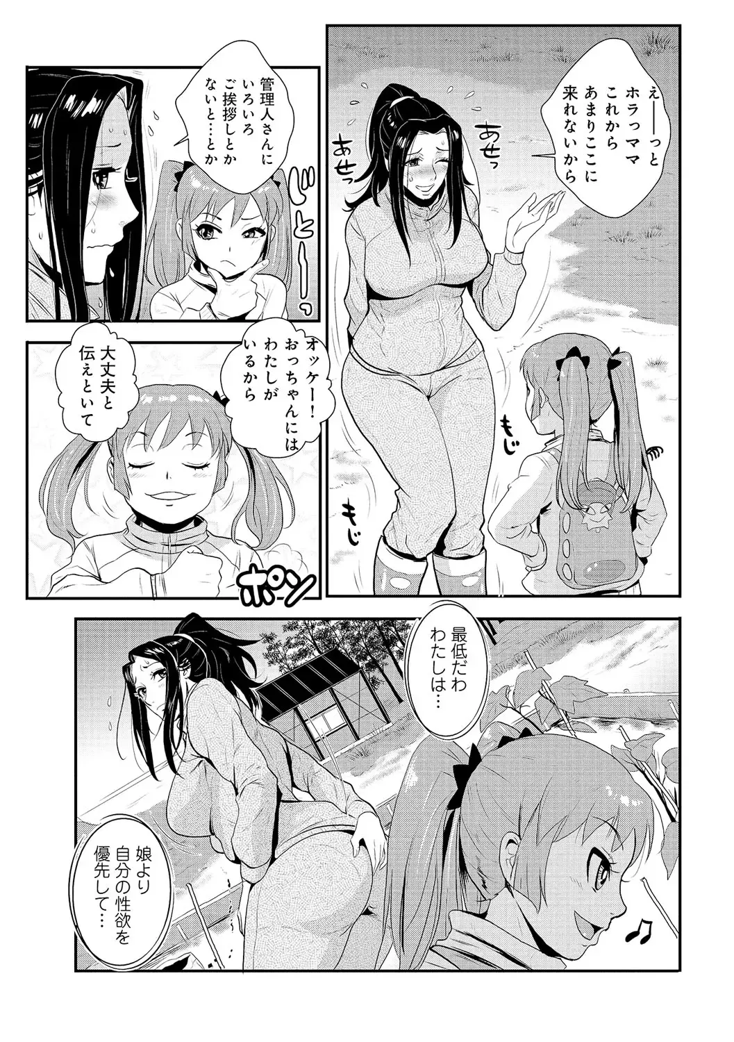 [Kakutou Oukoku] Katei Saien Vol. 2 Fhentai - Page 114