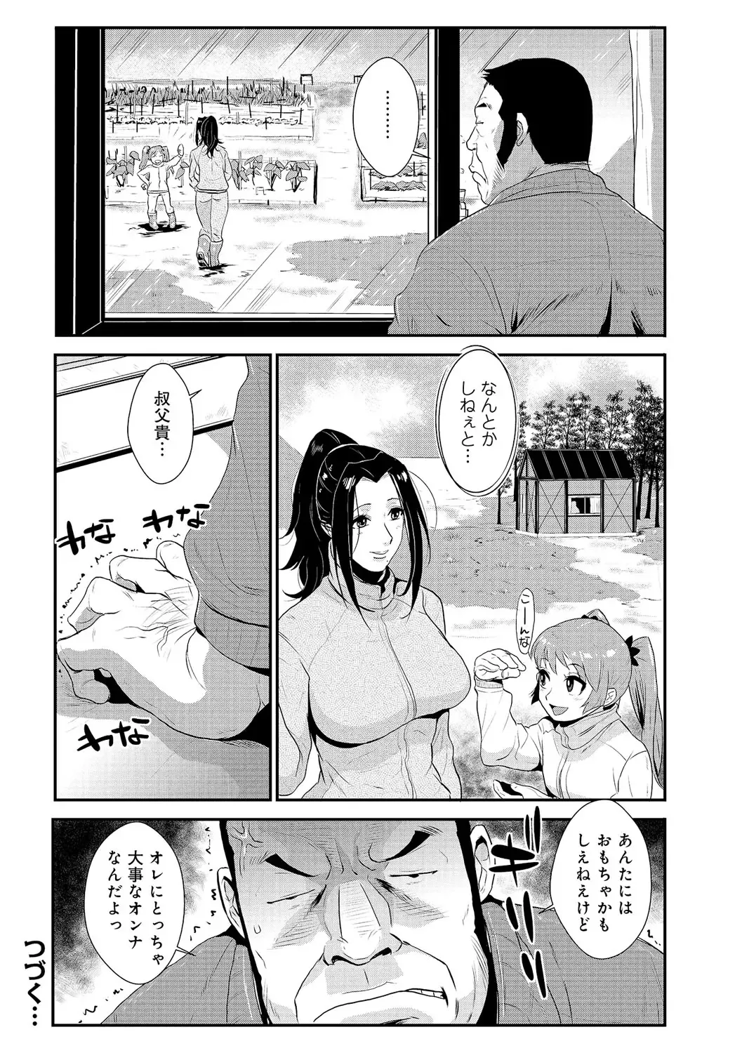 [Kakutou Oukoku] Katei Saien Vol. 2 Fhentai - Page 129