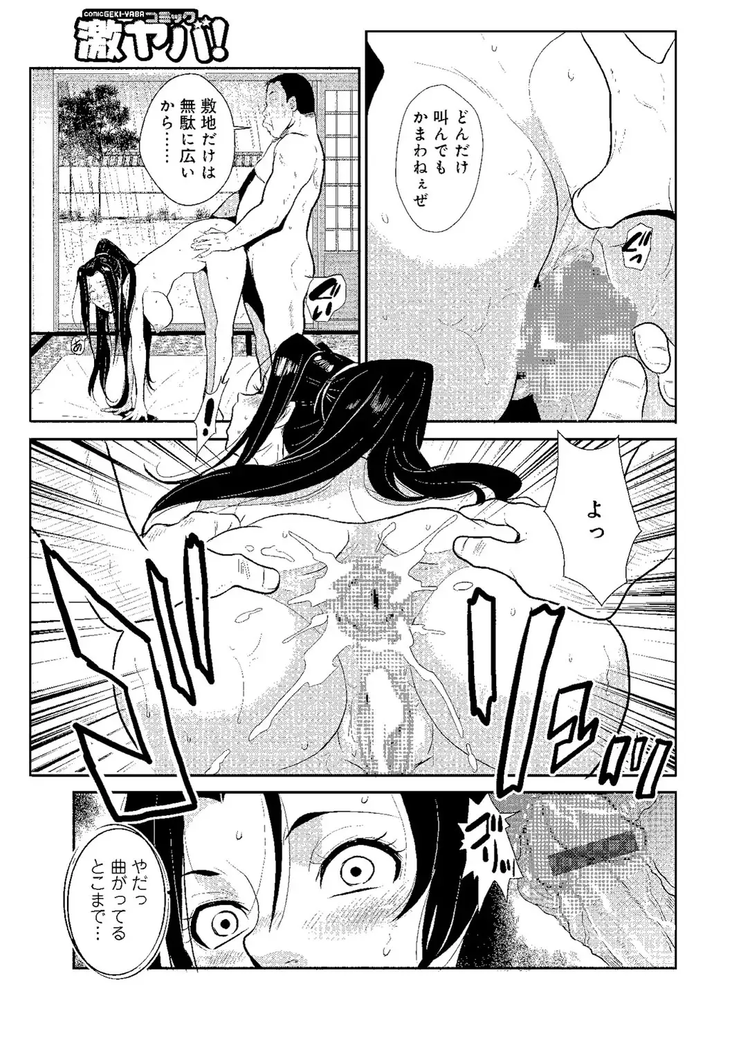 [Kakutou Oukoku] Katei Saien Vol. 2 Fhentai - Page 18