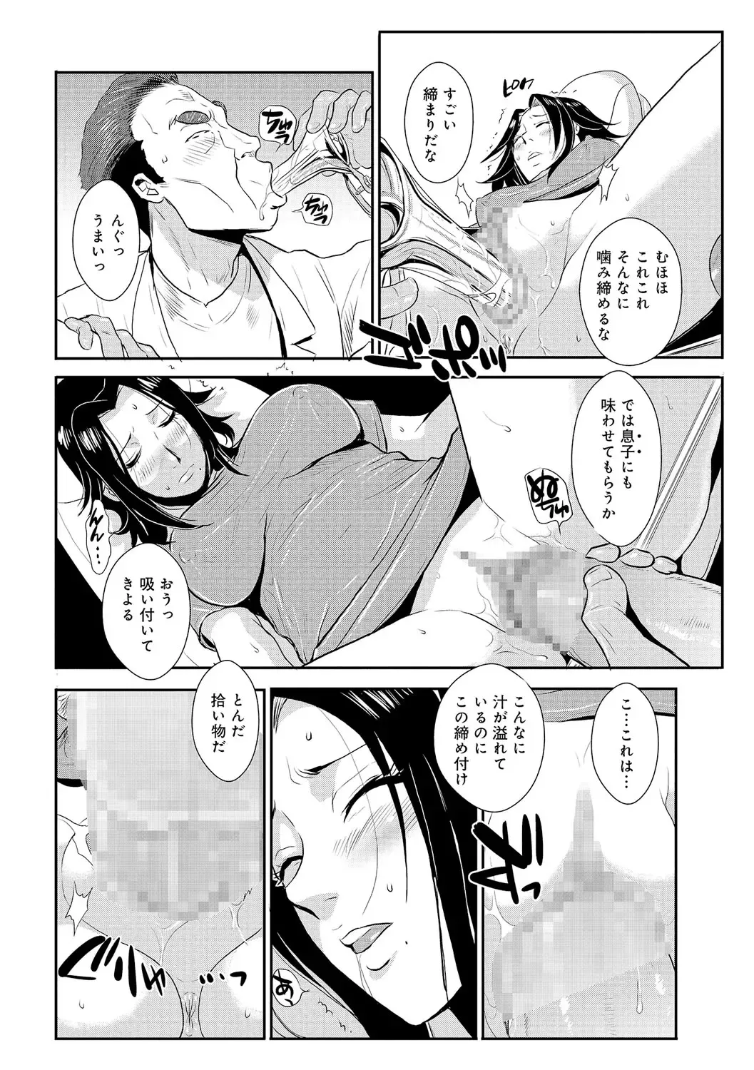 [Kakutou Oukoku] Katei Saien Vol. 2 Fhentai - Page 35