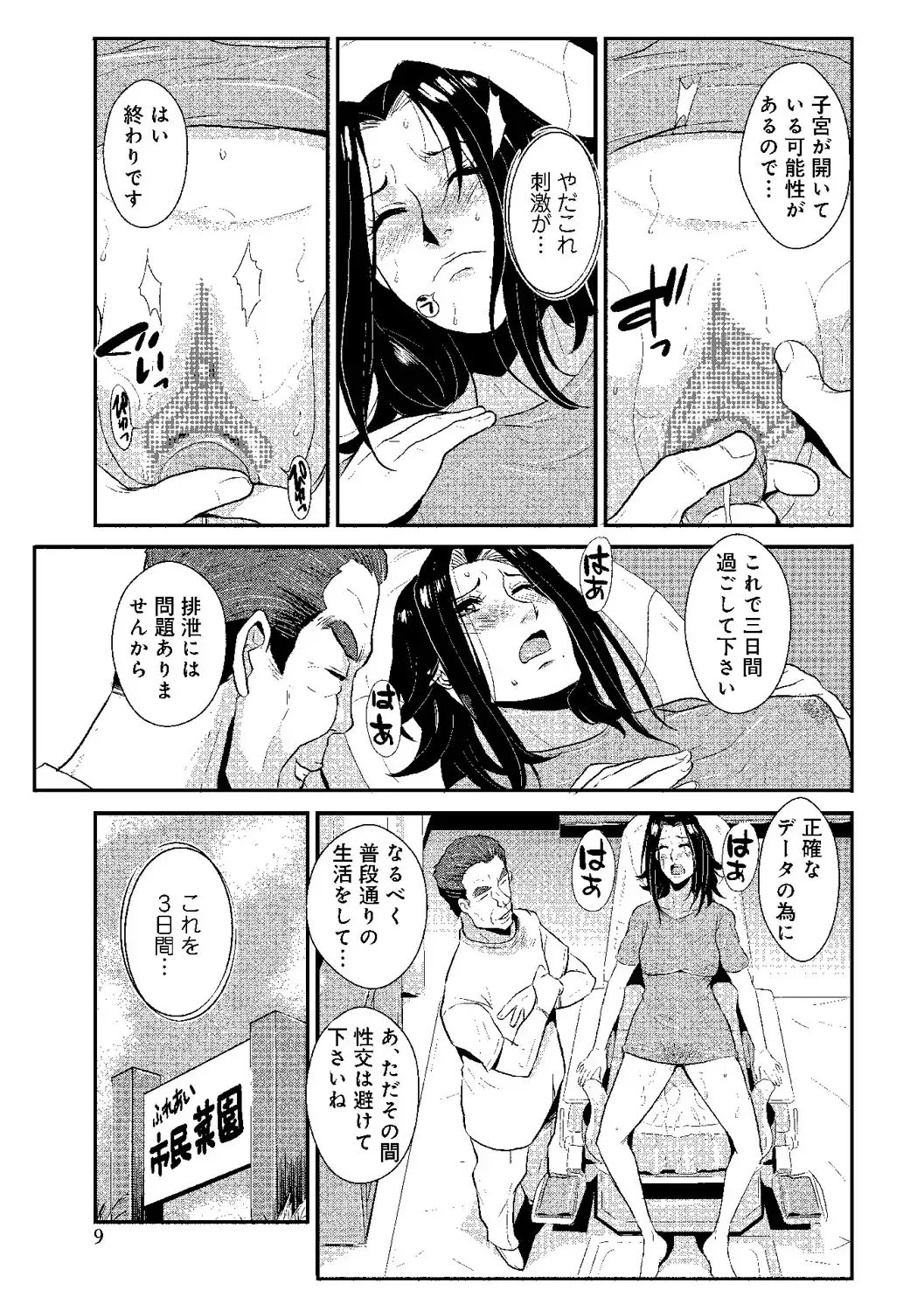 [Kakutou Oukoku] Katei Saien Vol. 2 Fhentai - Page 48