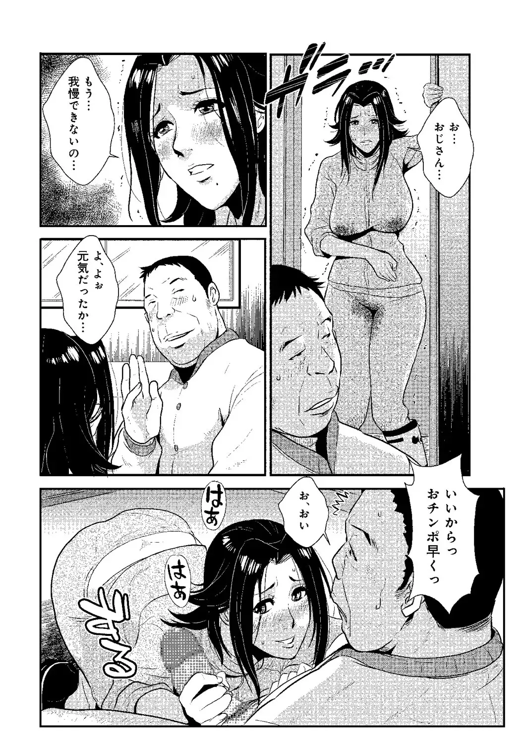 [Kakutou Oukoku] Katei Saien Vol. 2 Fhentai - Page 53