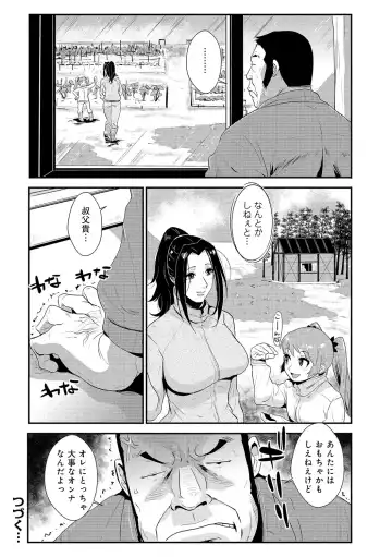 [Kakutou Oukoku] Katei Saien Vol. 2 Fhentai - Page 129