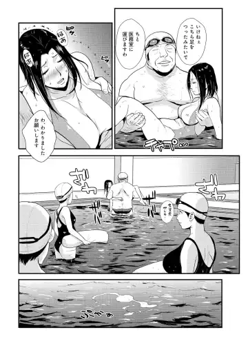 [Kakutou Oukoku] Katei Saien Vol. 2 Fhentai - Page 145