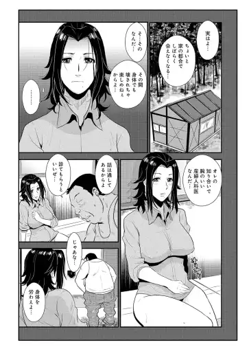 [Kakutou Oukoku] Katei Saien Vol. 2 Fhentai - Page 29