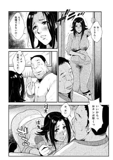 [Kakutou Oukoku] Katei Saien Vol. 2 Fhentai - Page 53