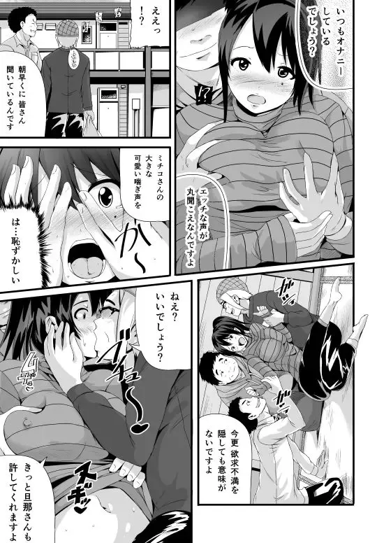 [Tomihero] 漫画「未亡人と旦那のチンポ」 Fhentai - Page 9