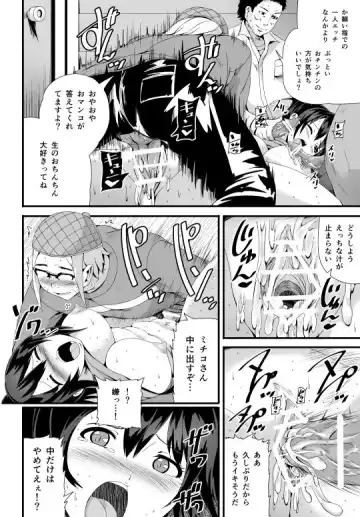 [Tomihero] 漫画「未亡人と旦那のチンポ」 Fhentai - Page 14